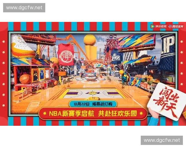 腾讯携手NBA打造沉浸式观赛体验引领体育直播新潮流